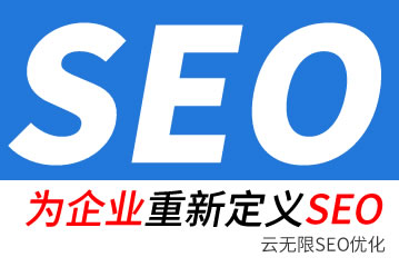 成都seo公司